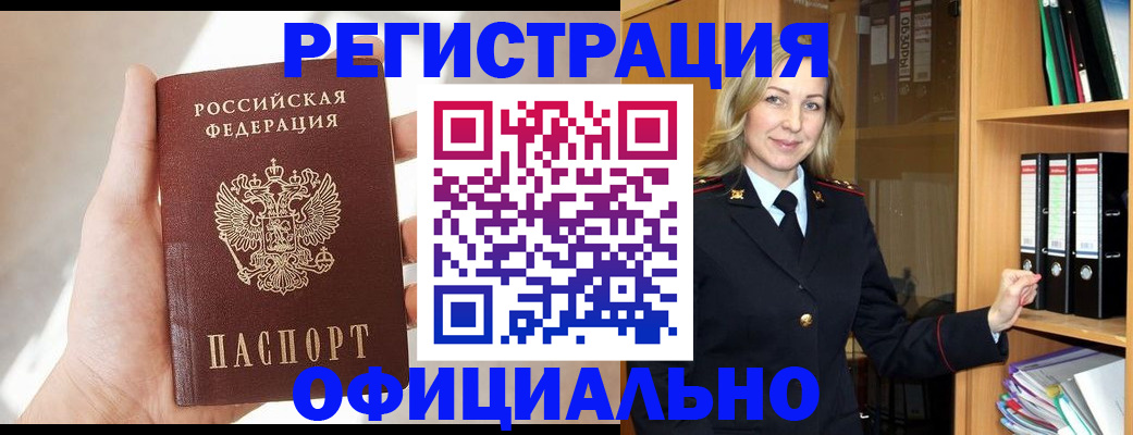 прописка поиск в Таганроге