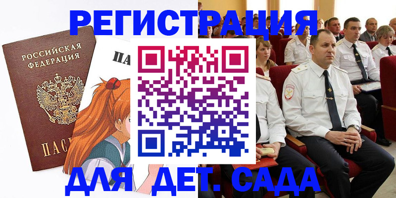временная регистрация недорого в Таганроге