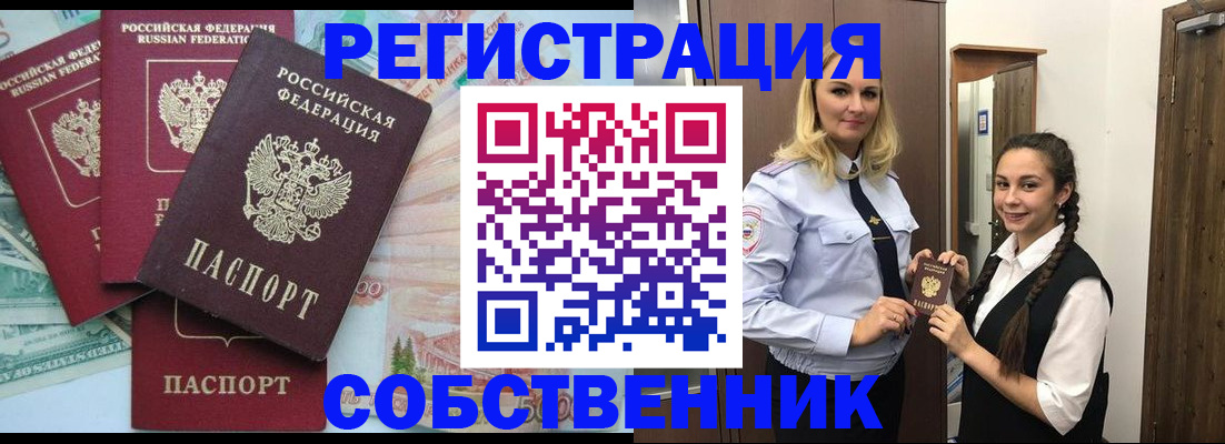 прописка для школы в Таганроге