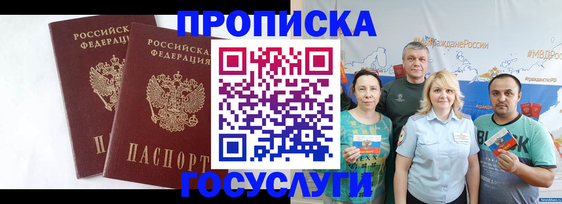 временная регистрация поиск в Таганроге