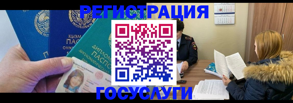 прописка паспорт в Таганроге